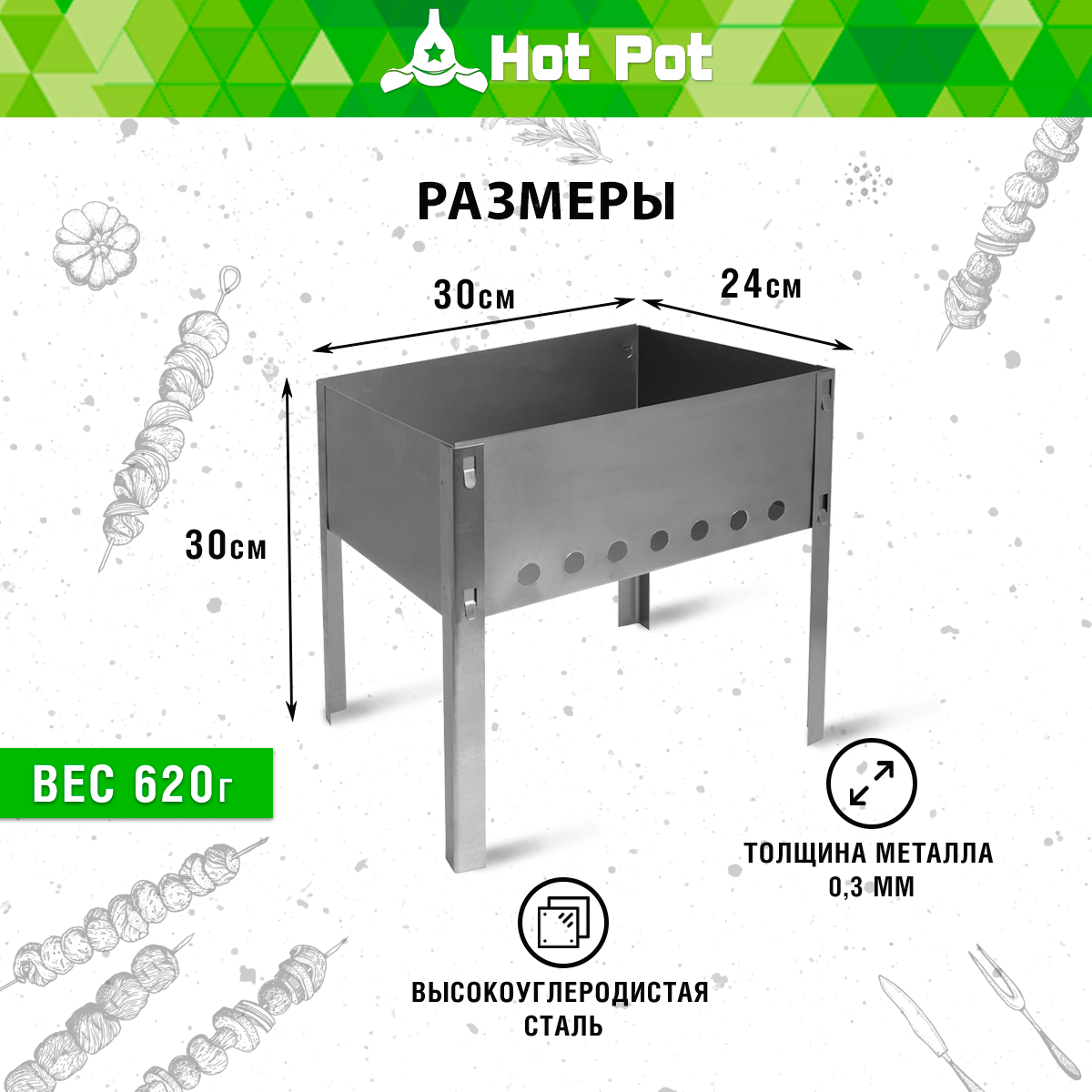 Мангал Hot Pot сборный - фото 2