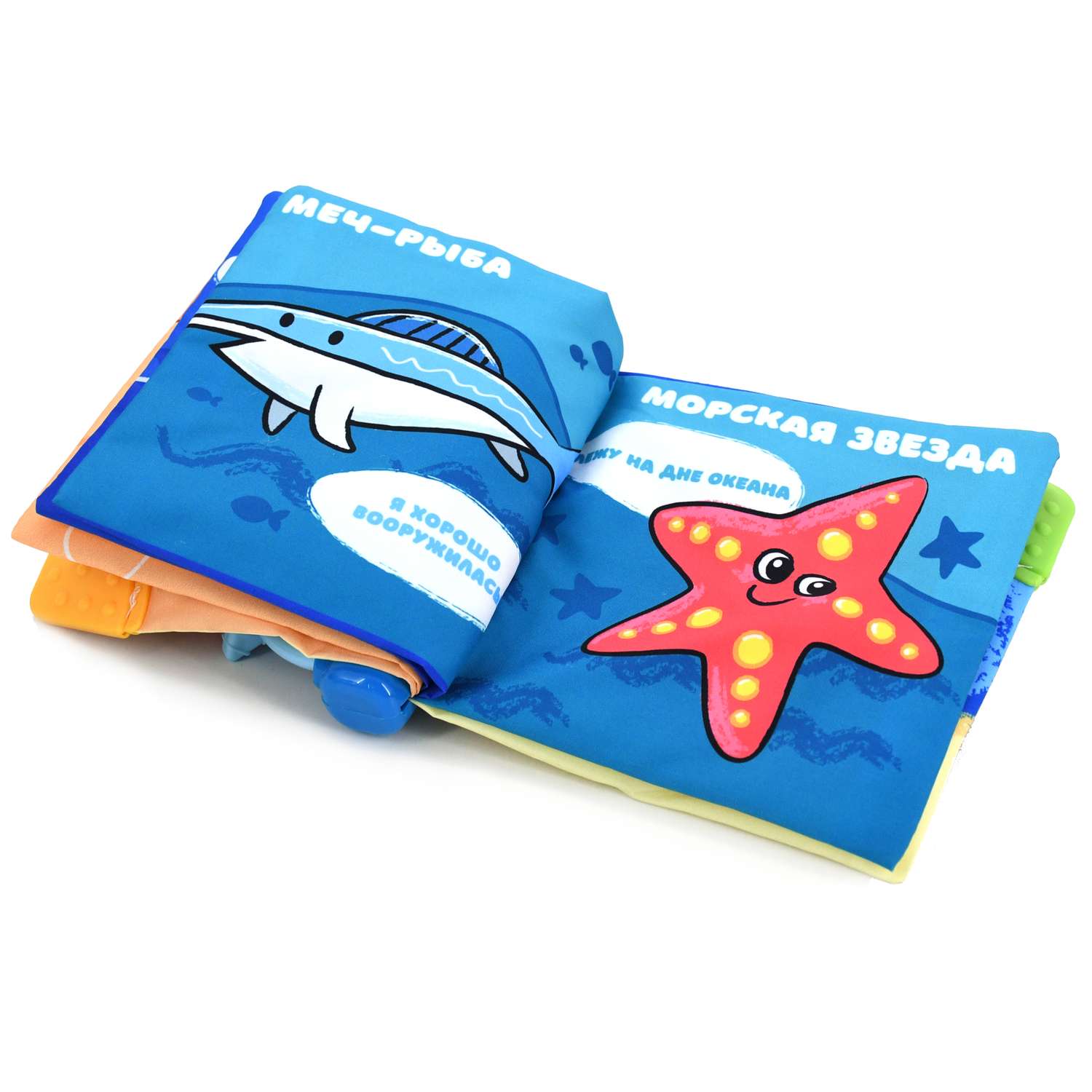 Игрушка BabyGo книжка Подводный мир - фото 9