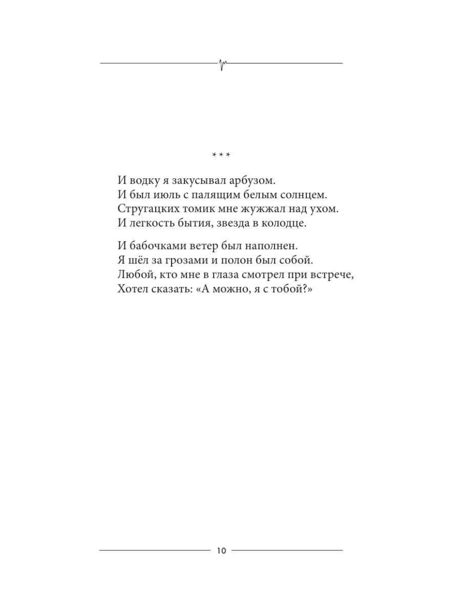 Книга Эксмо Дыши - фото 11