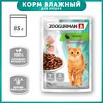 Корм для кошек Зоогурман 85г кролик