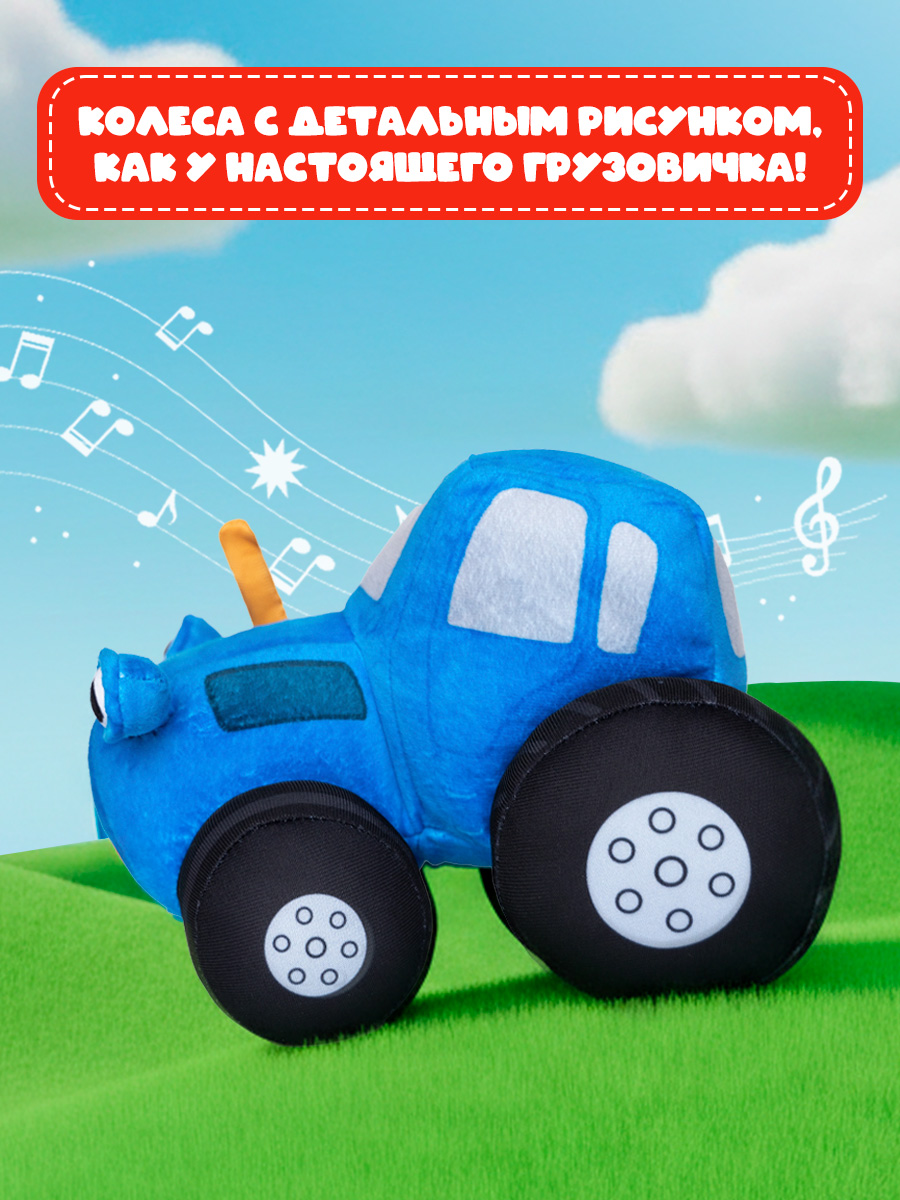 Мягкая игрушка Синий трактор в ассортименте - фото 8