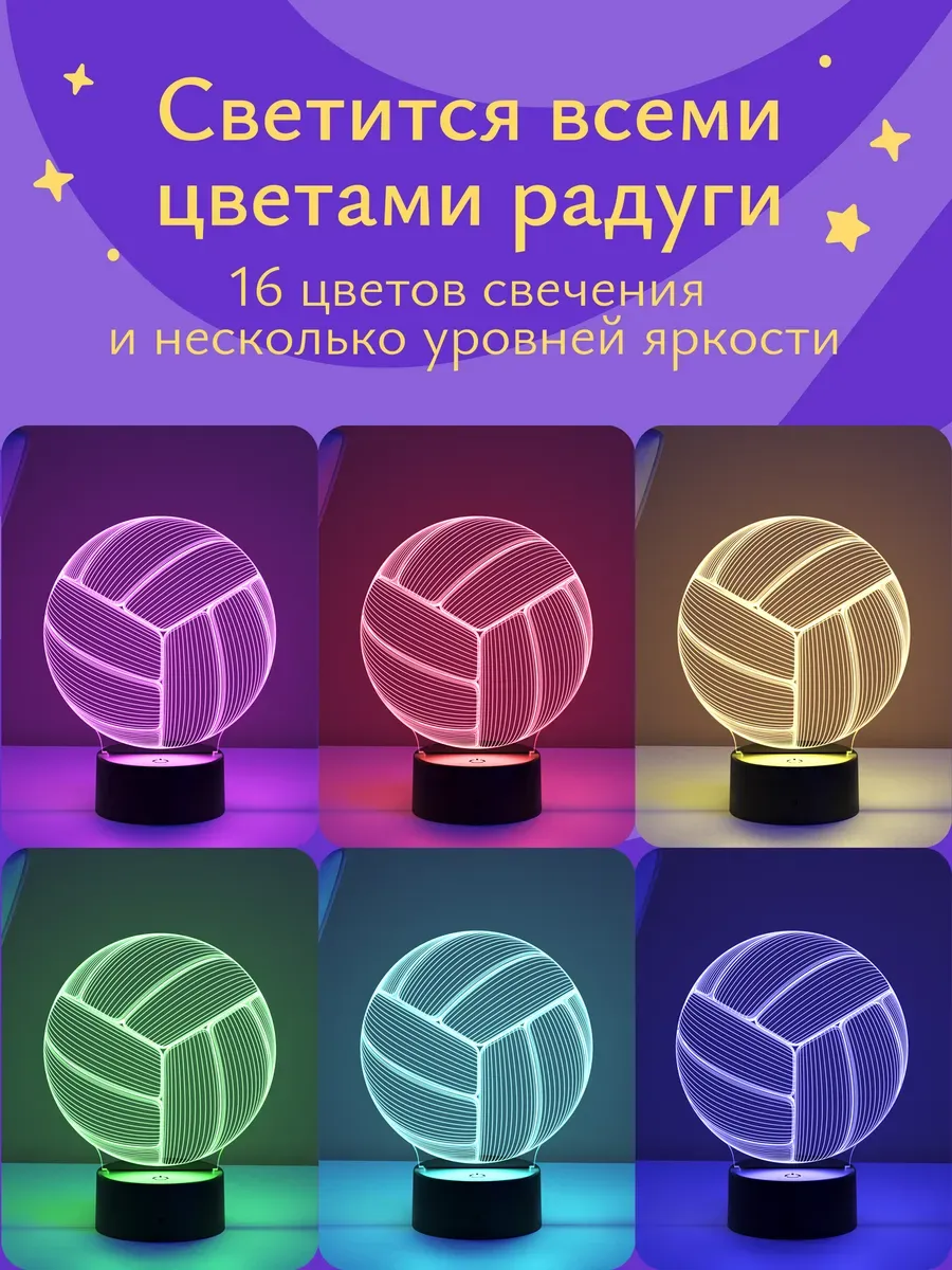 Ночник Светофей Волейбольный мяч - фото 11
