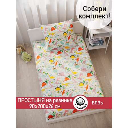 Простыня Сказка. Динолэнд на белом