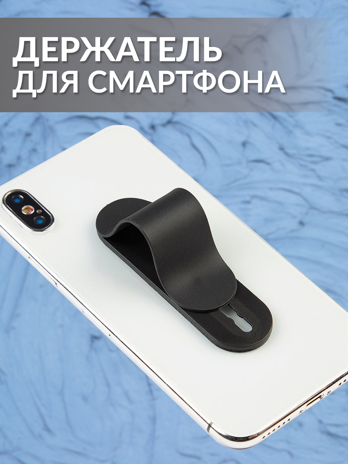 Держатель-попсокет Mellingward для телефона - фото 1