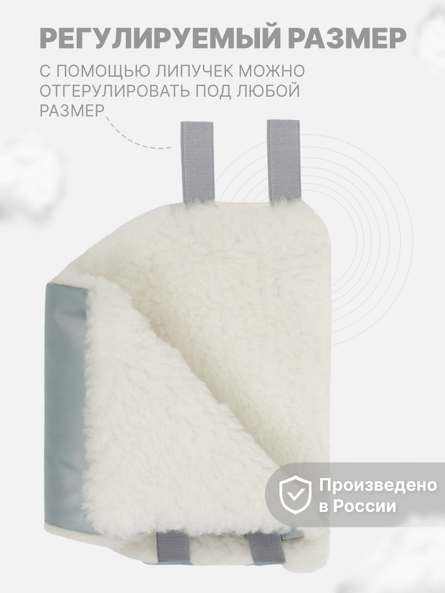 Муфта Buggykids 123М/007 - фото 3