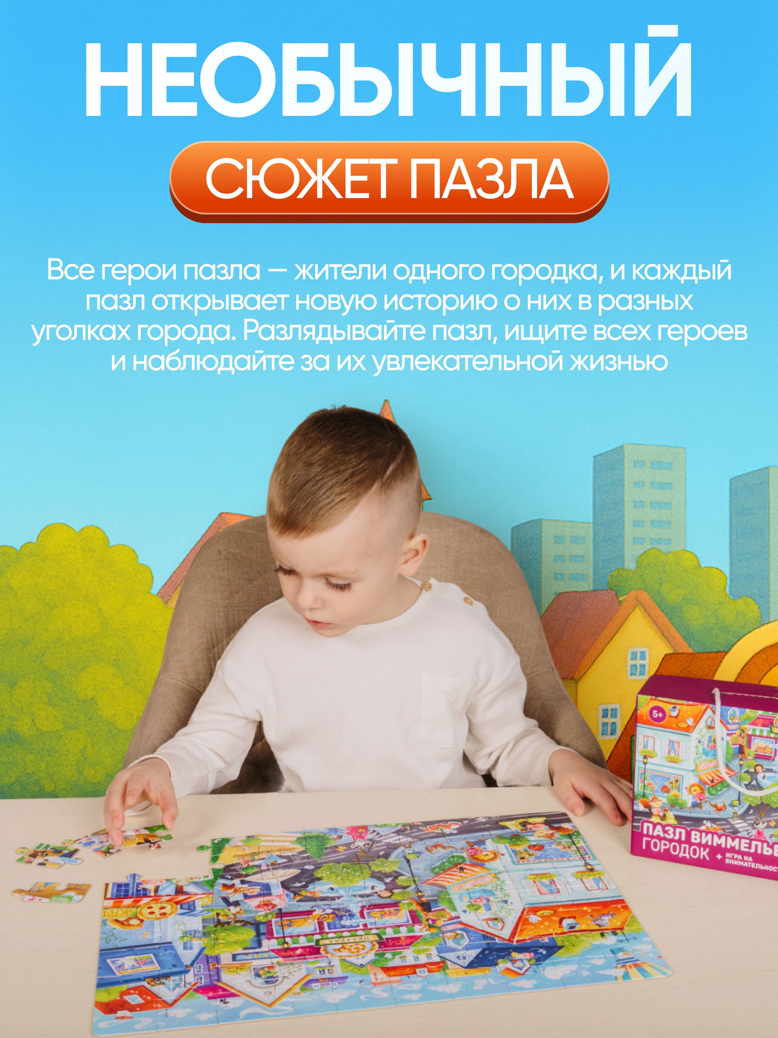 Пазл El BascoKids Городок классический - фото 9