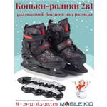 Коньки-ролики 2в1 Mobile Kid UNI_SKATE