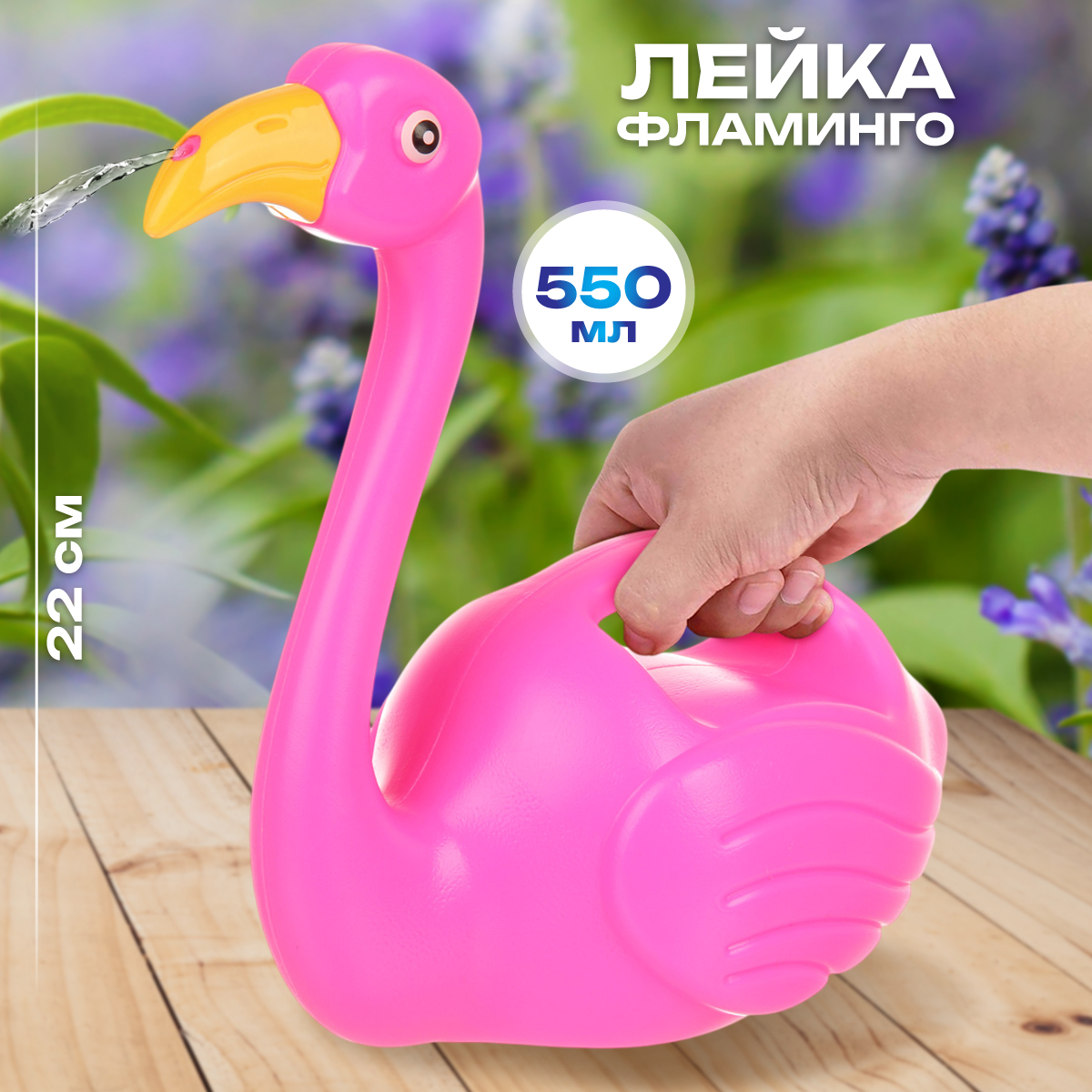 Лейка Veld Co - фото 1