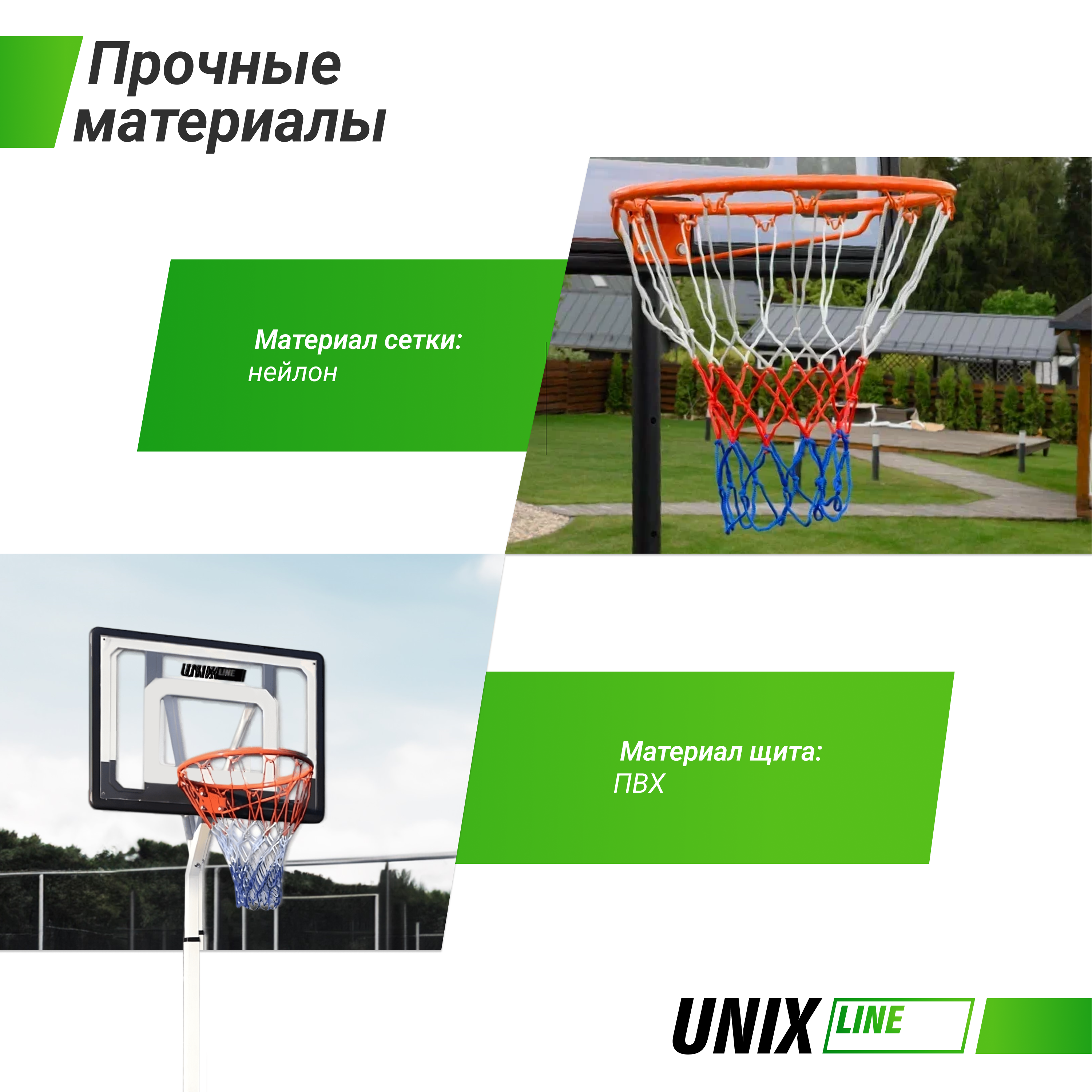 Баскетбольная стойка мобильная UNIX line B-Stand 32"x23" R45 H210-260 cm - фото 4