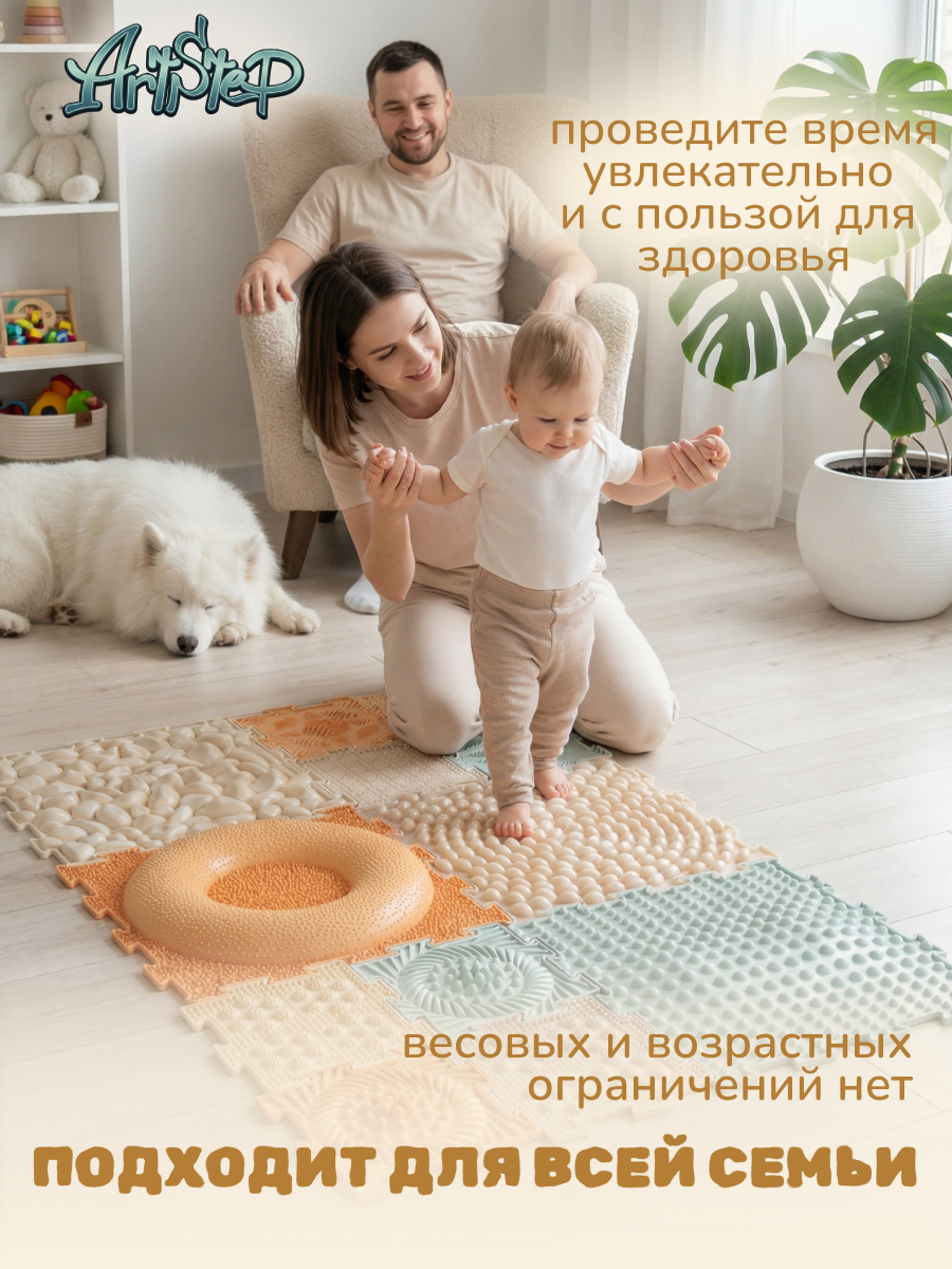Коврик-пазл ARTSTEP массажный развивающий детский 25 x 144 см - фото 9