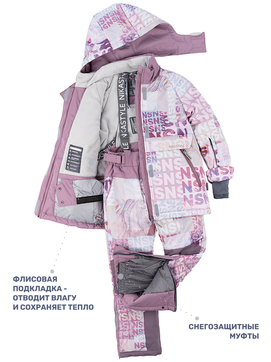 Куртка и полукомбинезон NIKASTYLE 7з2624 бежевый/орхидея - фото 11