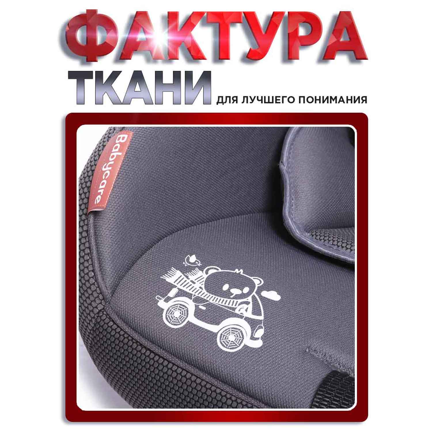Автокресло BabyCare Lora Серый -серый 0 (0 -13 кг) серый - фото 13