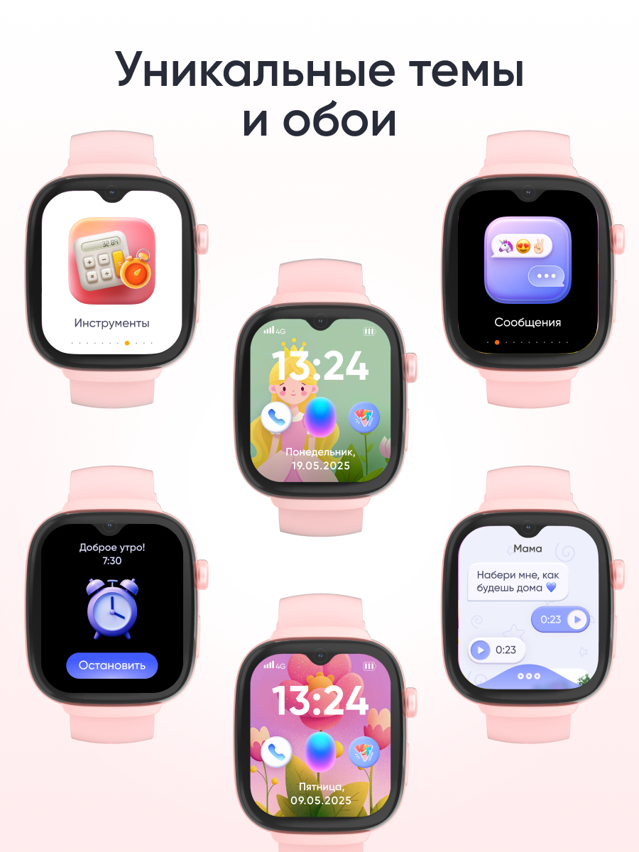 Детские смарт-часы ELARI KidGram Watch 4G - фото 9