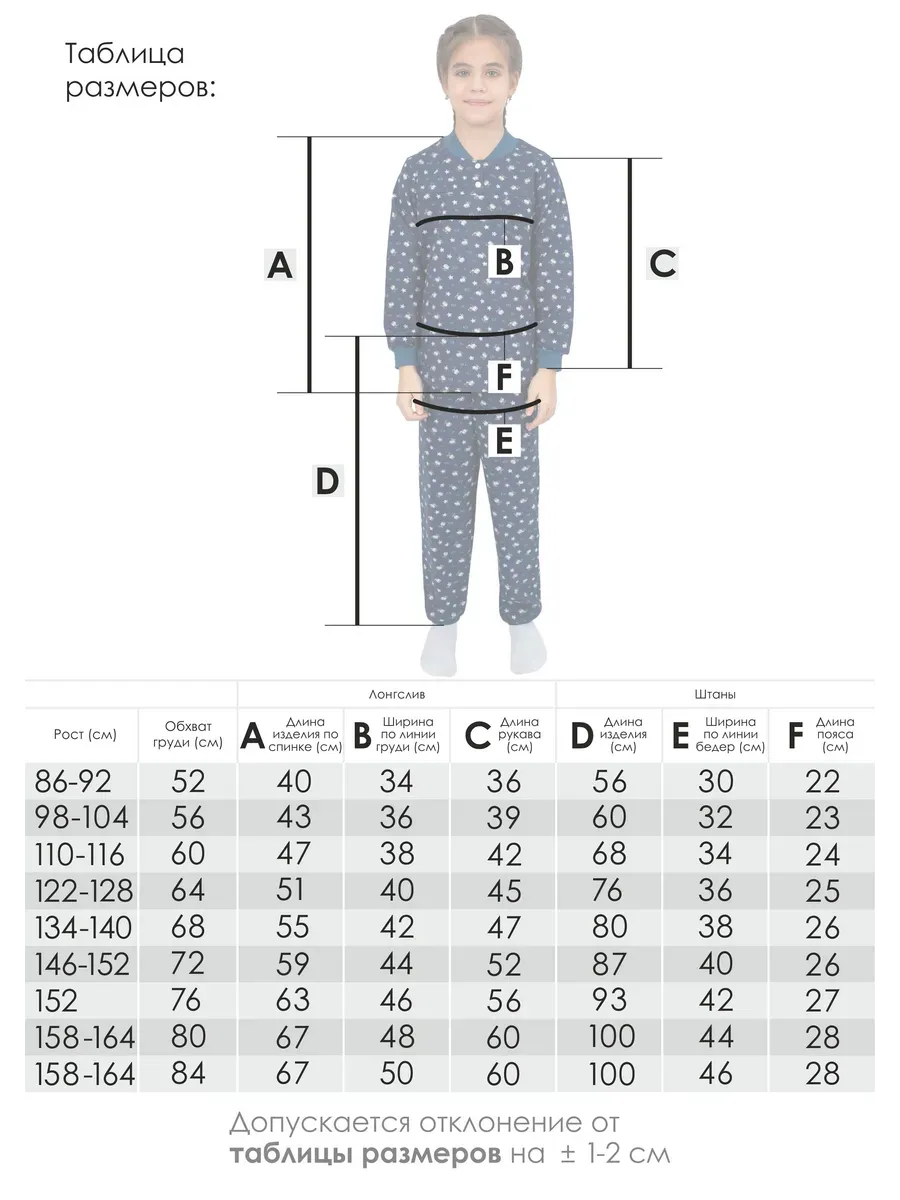Пижама MY BUY MB6039ГДЗ - фото 3