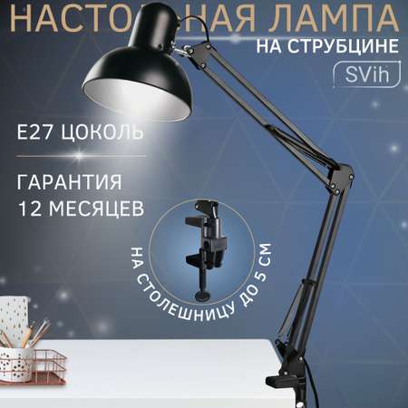 Лампа настольная на струбцине SVih с цоколем E27 60Вт