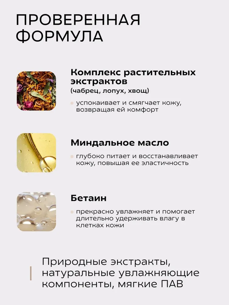 Гель Краснополянская косметика Сила гор №2 300 мл - фото 4