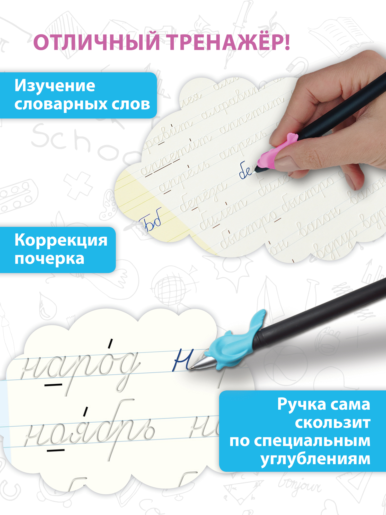 Прописи 3Д многоразовые Дрофа-Медиа Словарные слова - фото 3