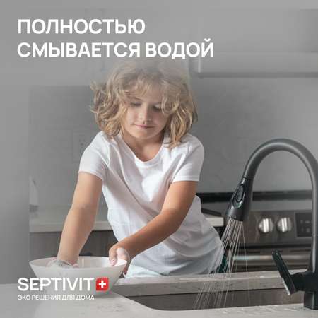 Средство для мытья посуды SEPTIVIT Детской 5л