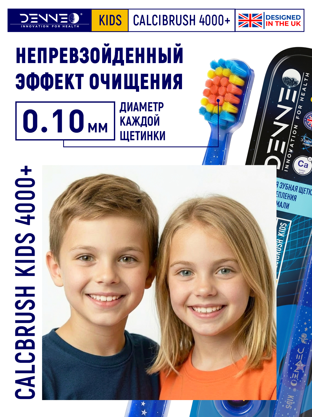 Зубная щетка классическая DENNEO от 3 лет 1 шт. - фото 11