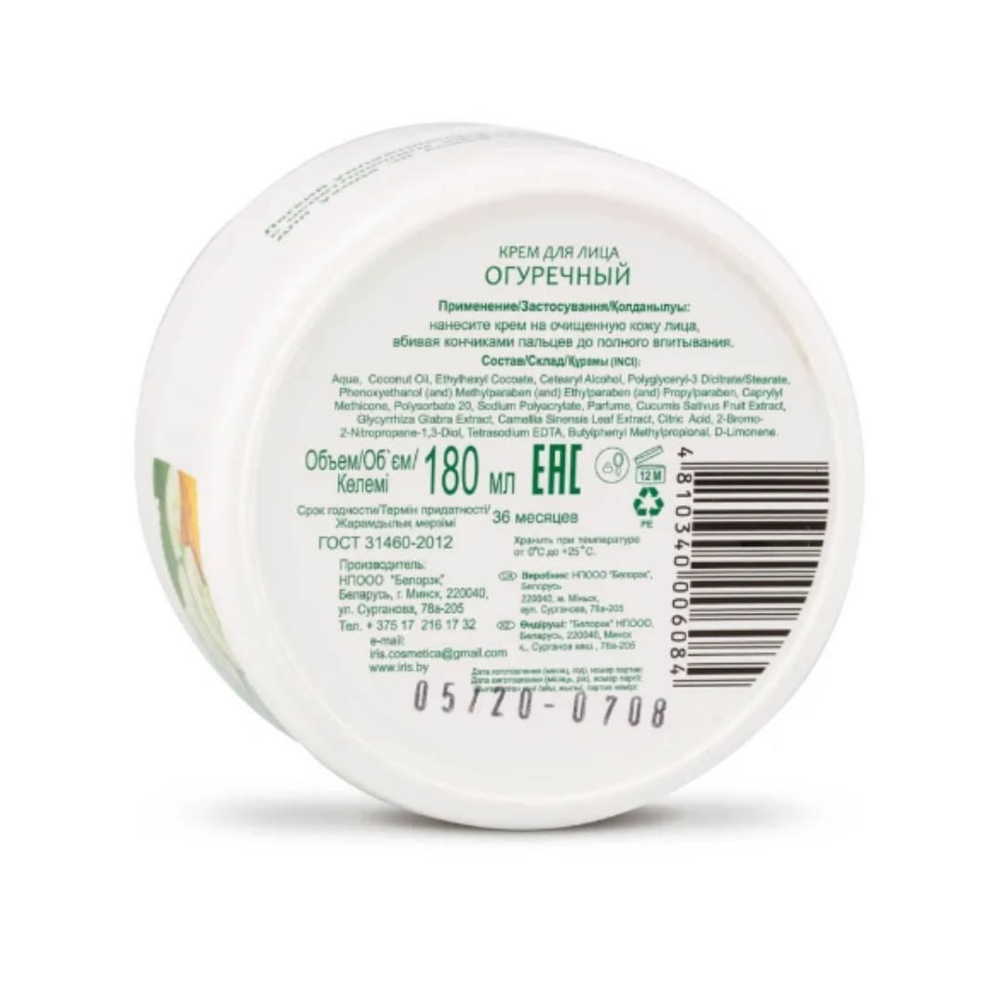 Крем Iris Cosmetic 180 мл - фото 3