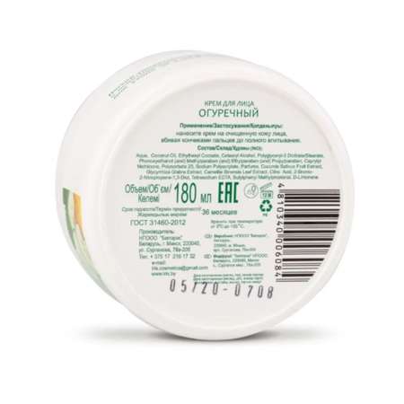 Крем Iris Cosmetic 180 мл