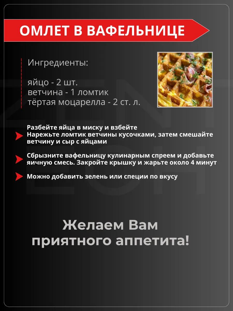 Вафельница электрическая для венских вафель - фото 4