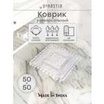 Коврик для ванной DeNASTIA 50 x 50 см