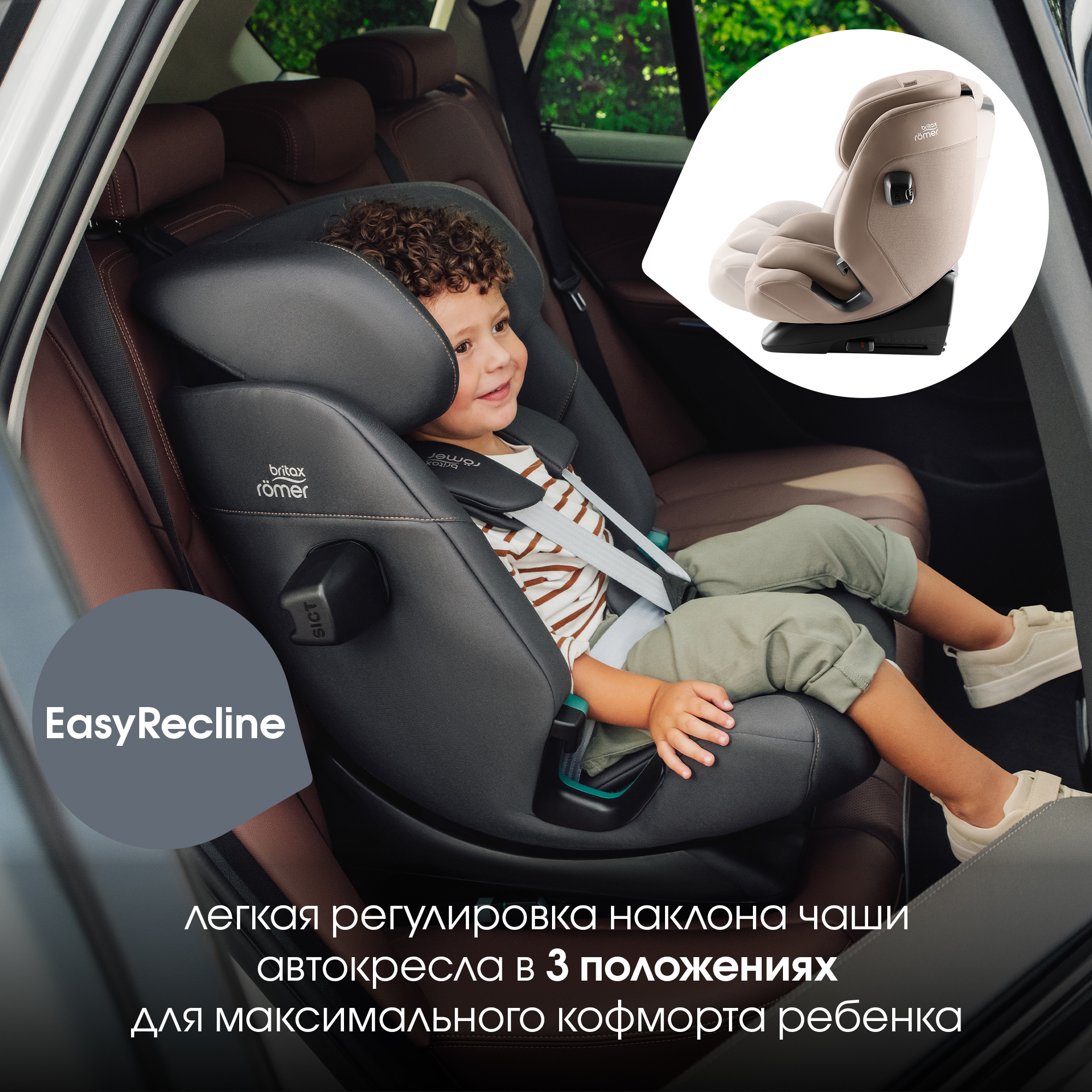 Автокресло Britax Roemer Advansafix Pro Isofix 1/2/3 (9-36 кг) - фото 5