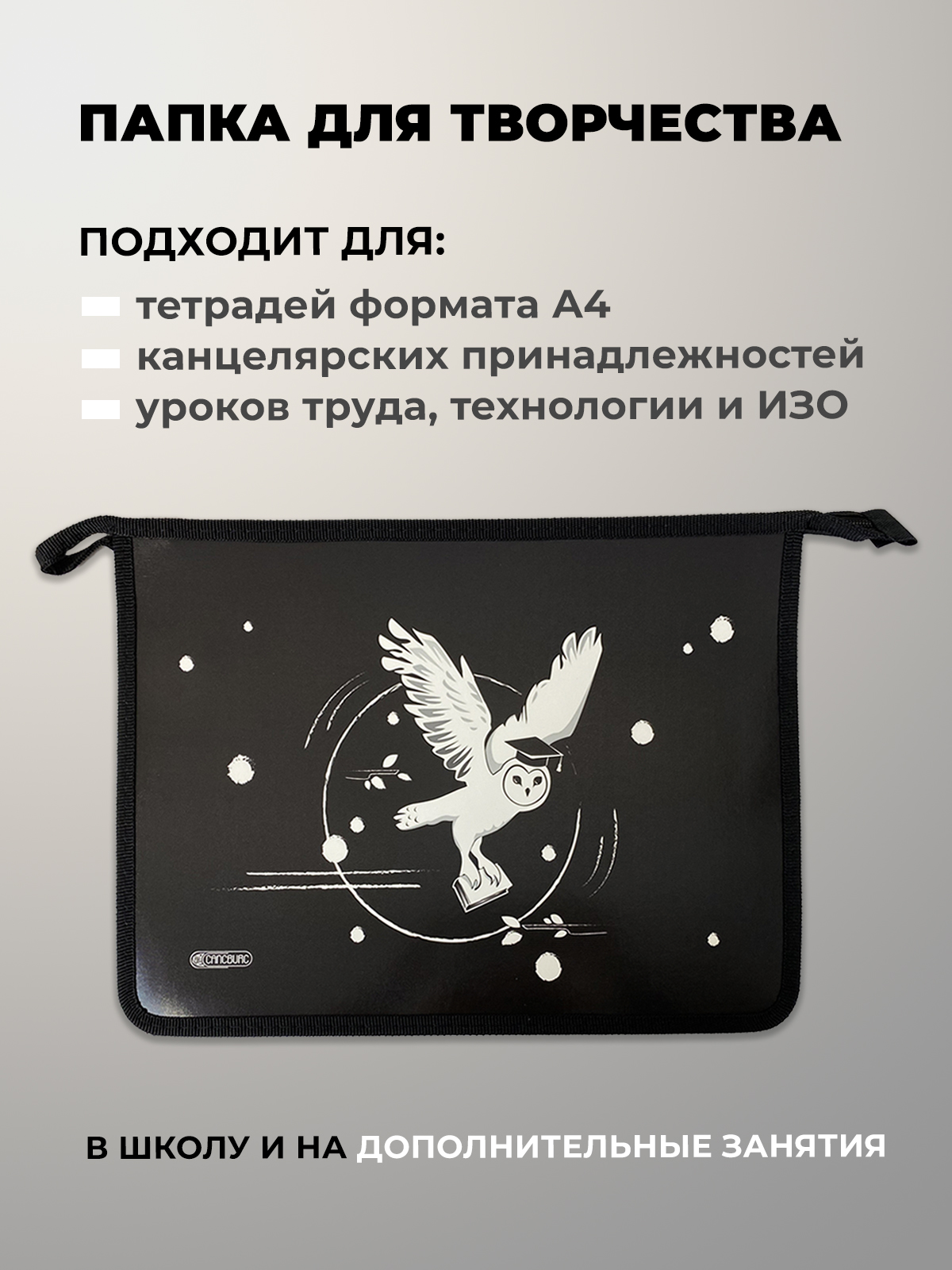 Папка для труда Cancburg А4 - фото 5