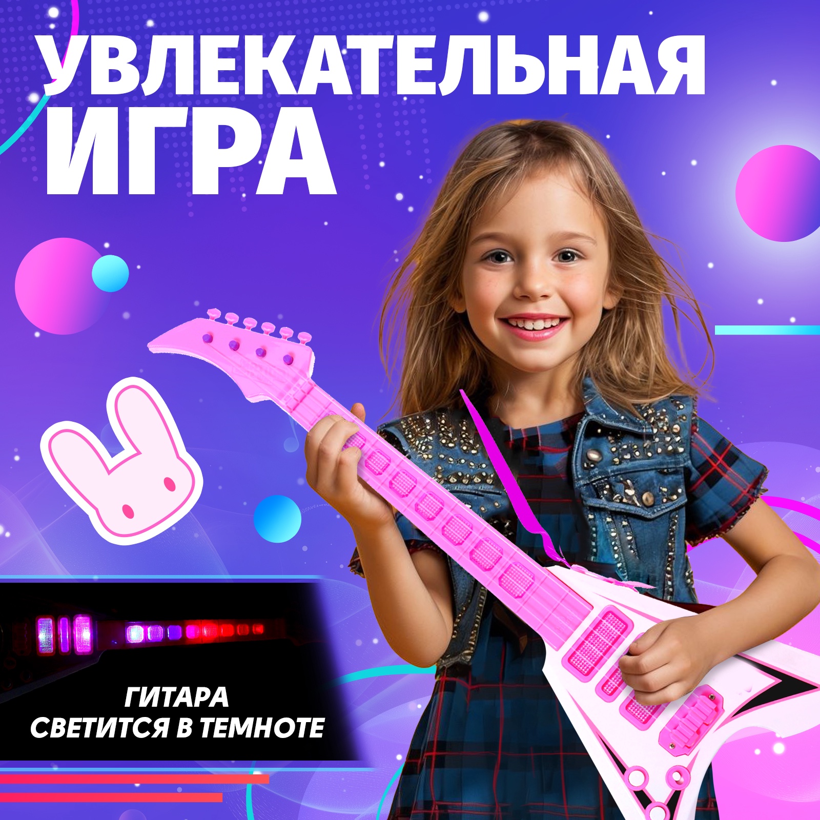Игрушка музыкальная Zabiaka гитара - фото 5