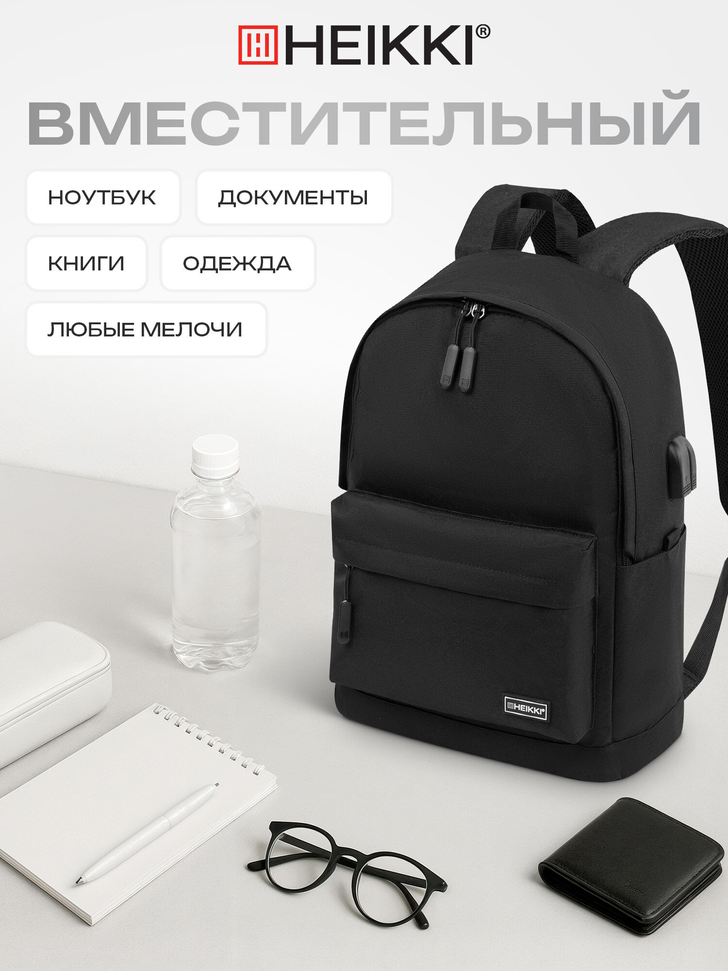 Рюкзак Heikki школьный городской для подростков для ноутбука - фото 2