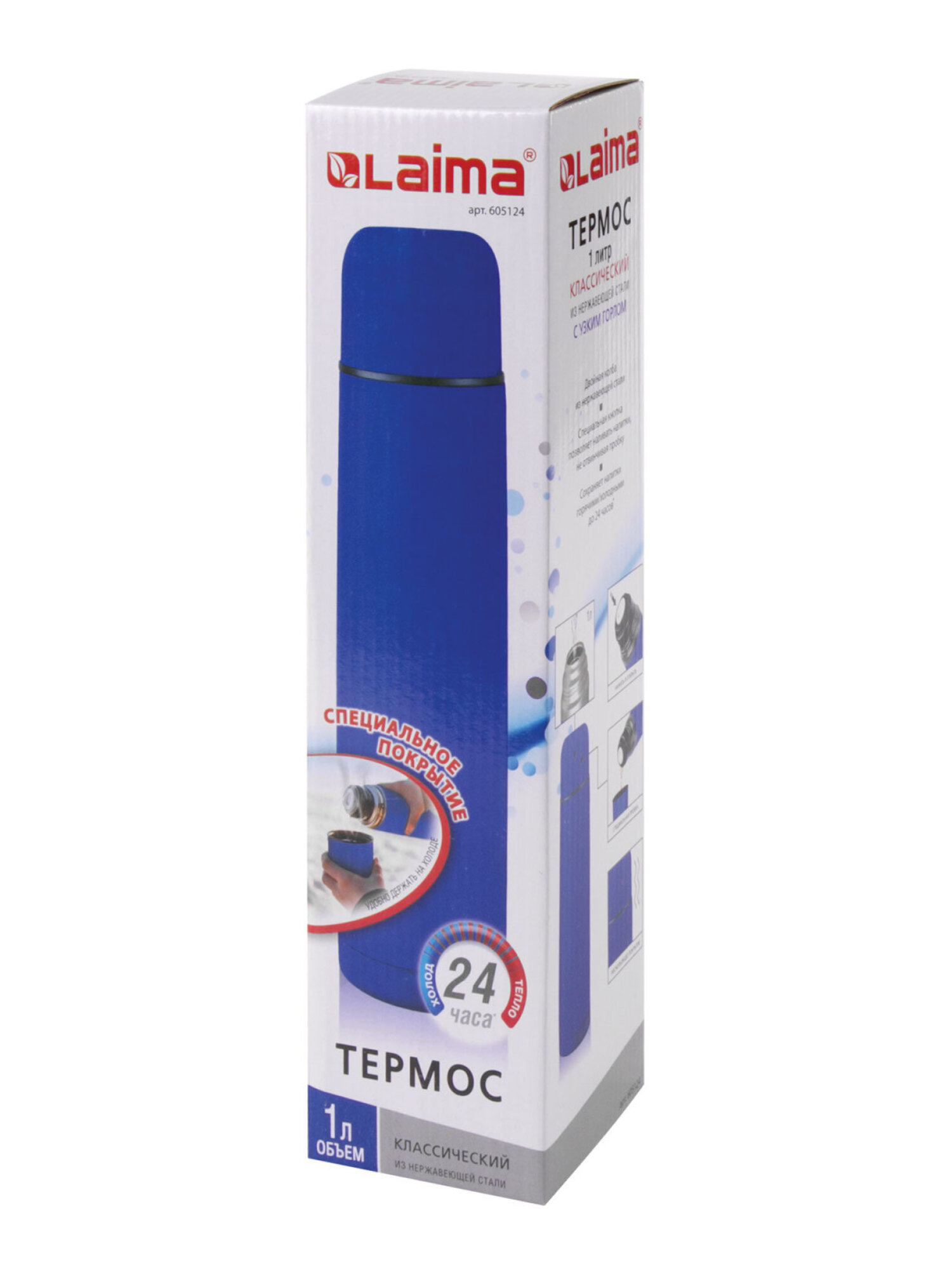 Термос Лайма классический с узким горлом 1 л нержавеющая сталь синий - фото 16