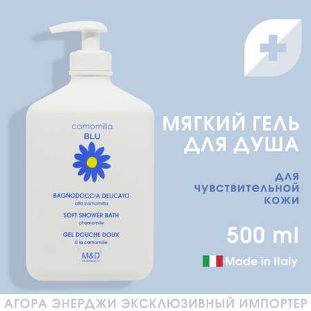 Гель Camomilla BLU 500 мл