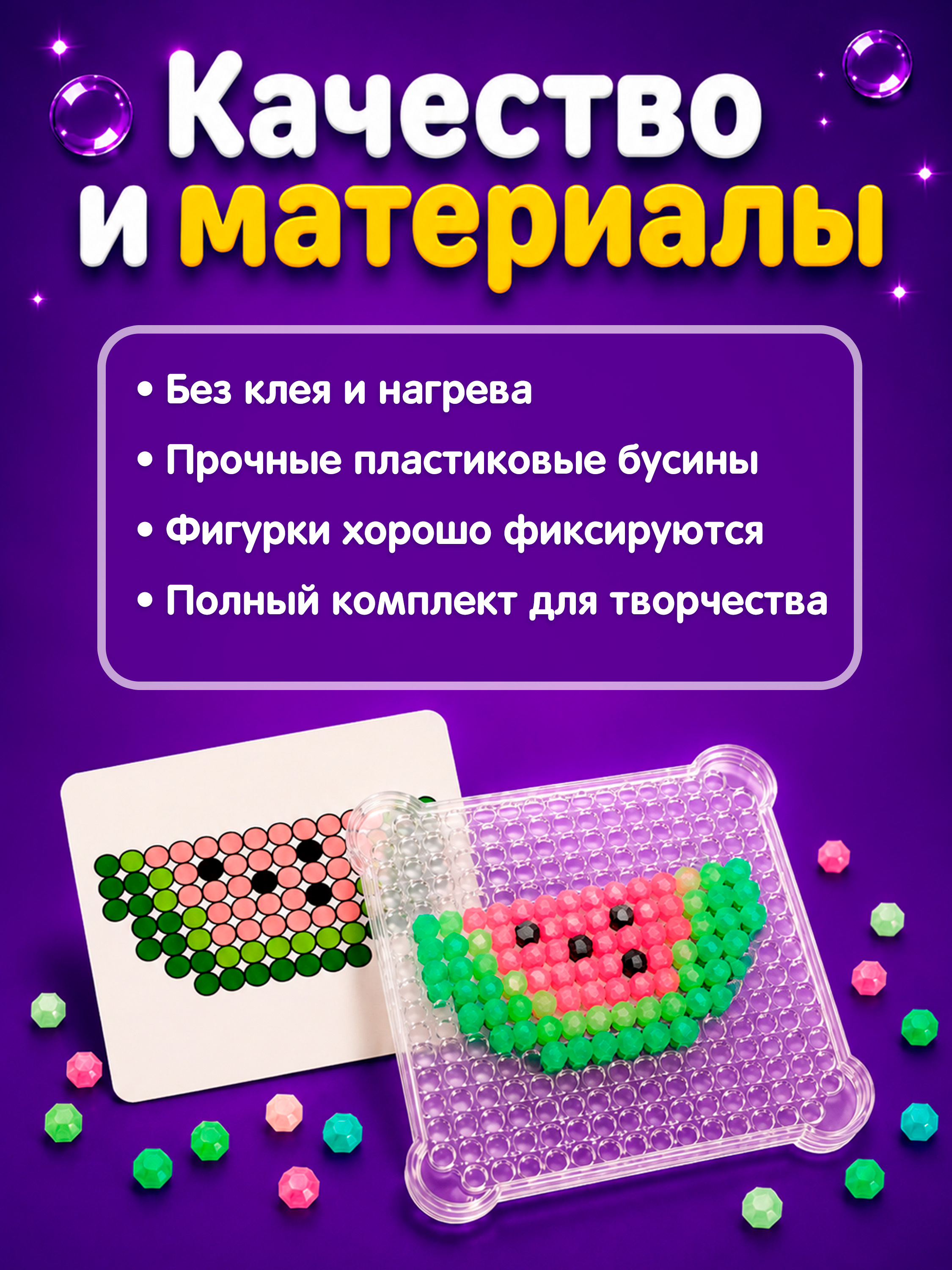Аквамозаика Bondibon для девочек 5 штук - фото 7