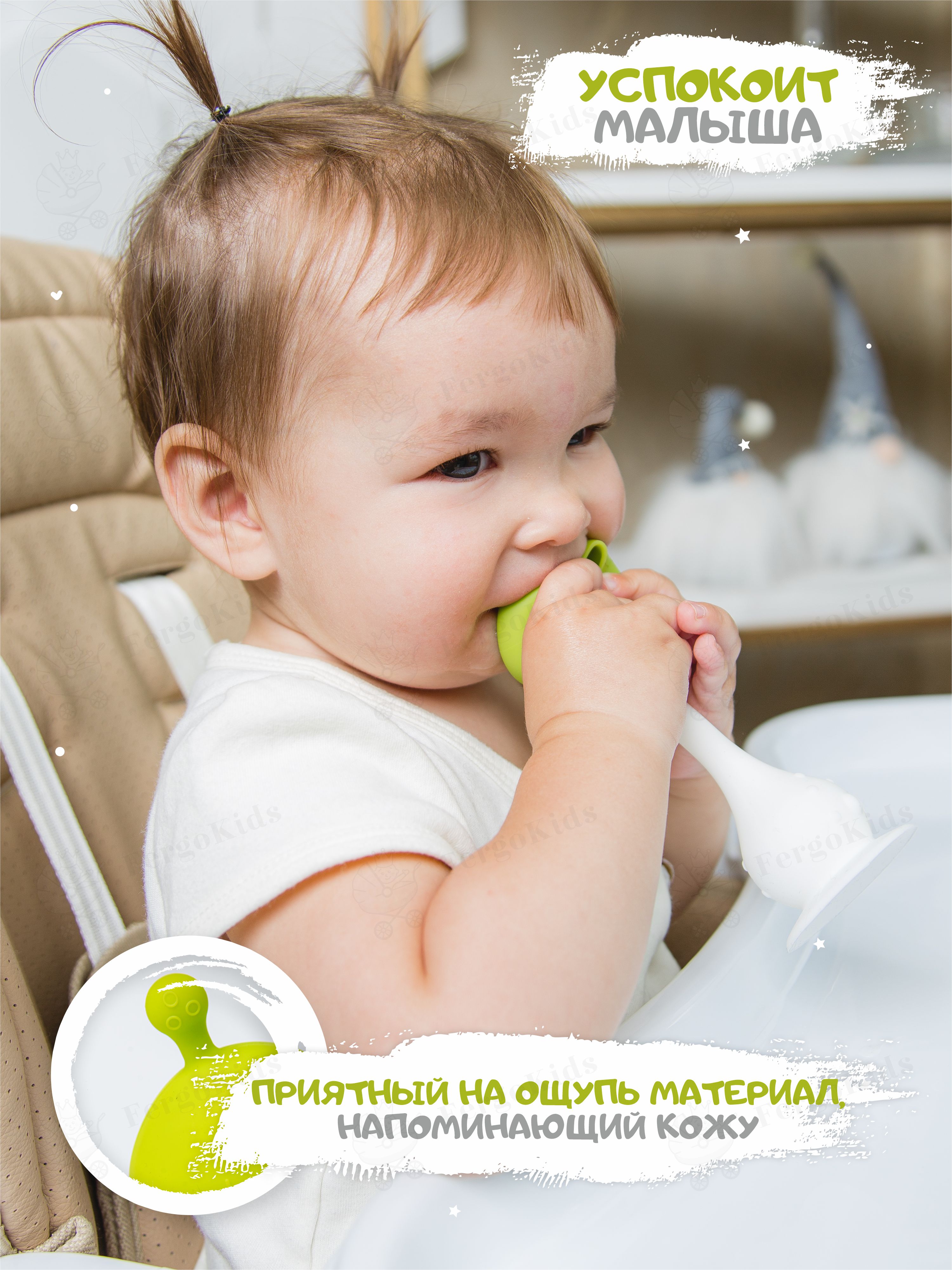 Прорезыватель FergoKids - фото 2