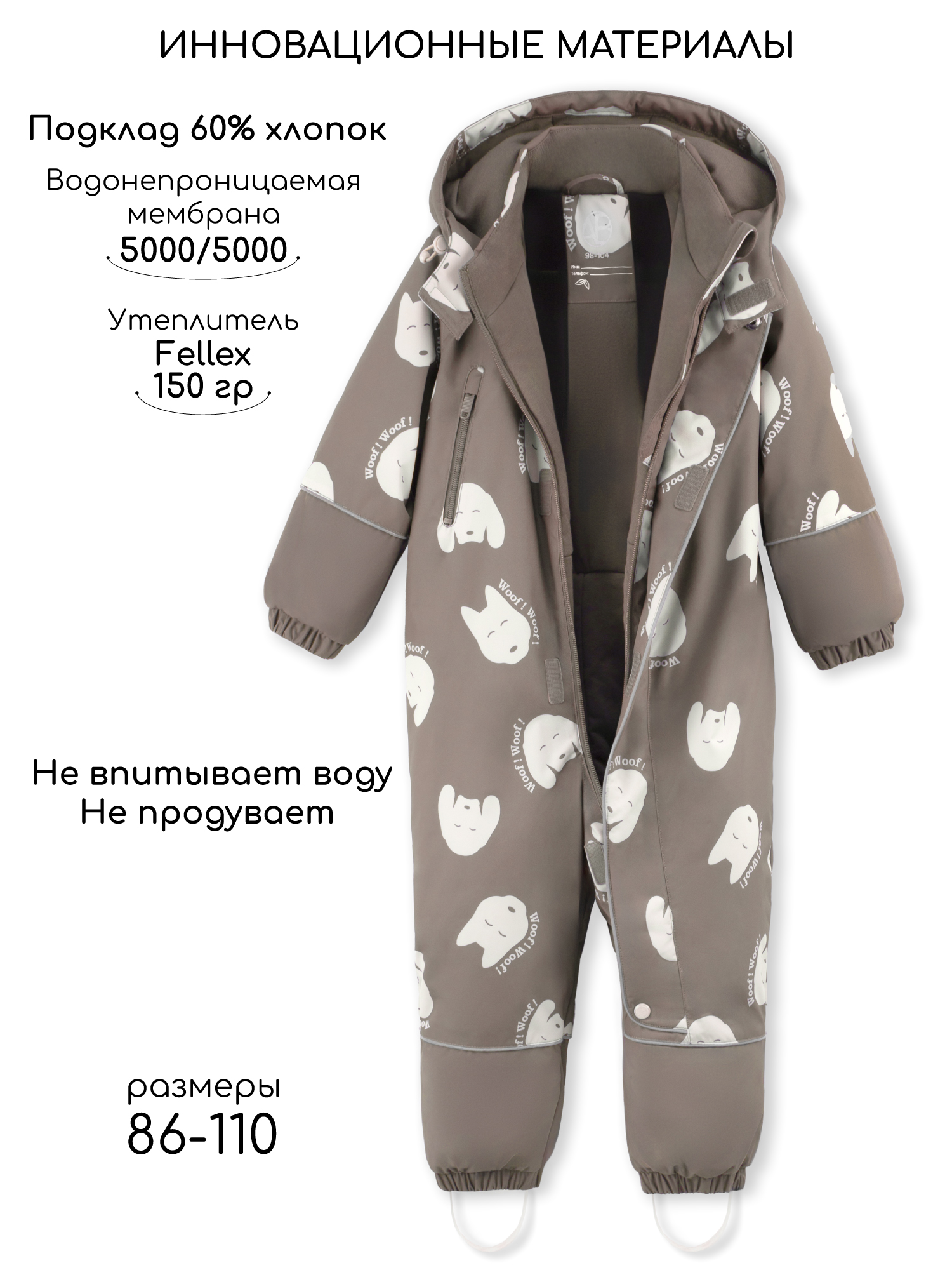 Комбинезон Amarobaby AB-OD26-6201ADL/12 - фото 4