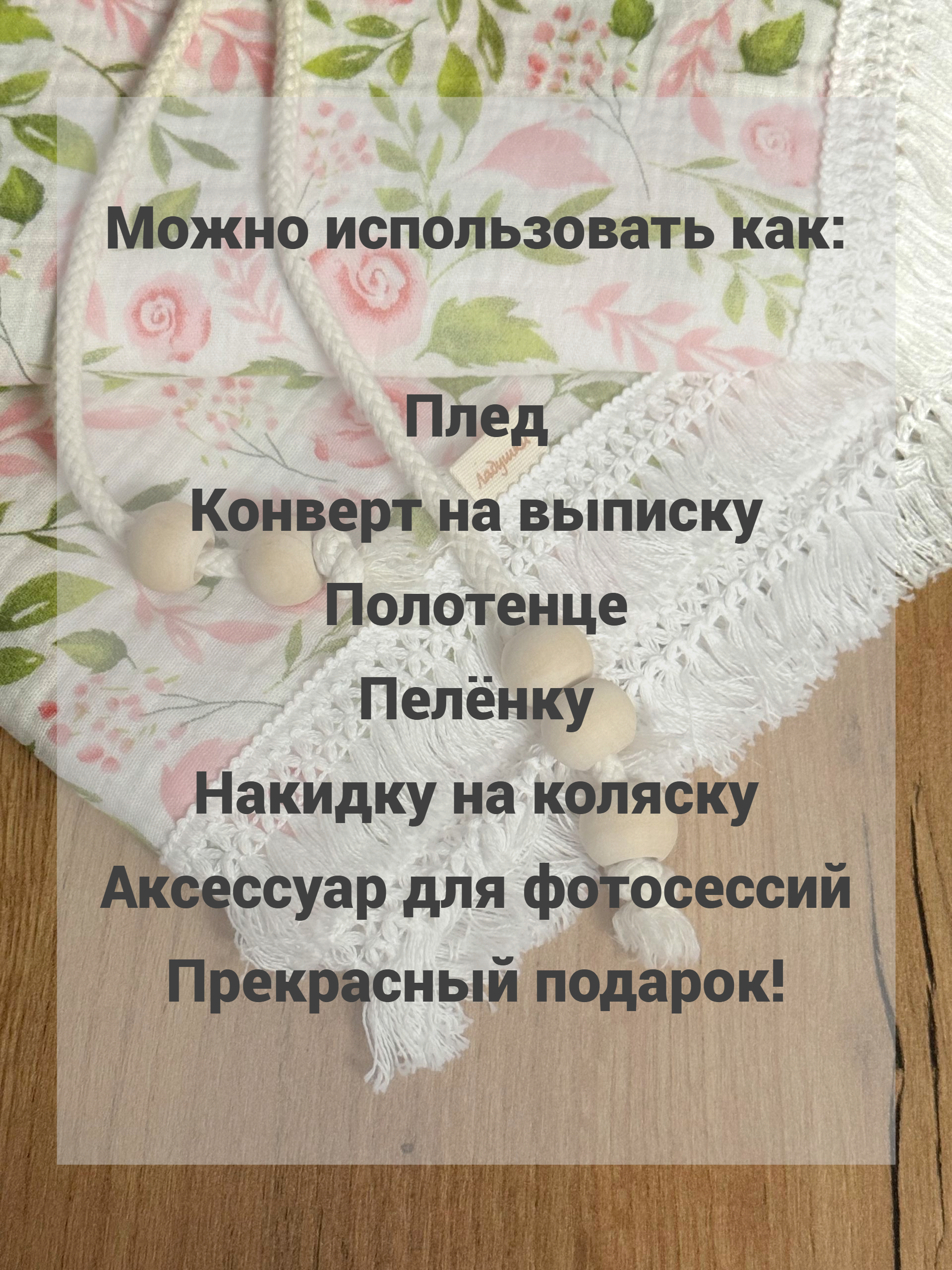 Плед Ладушки муслиновый 100 x 130 см муслин - фото 7