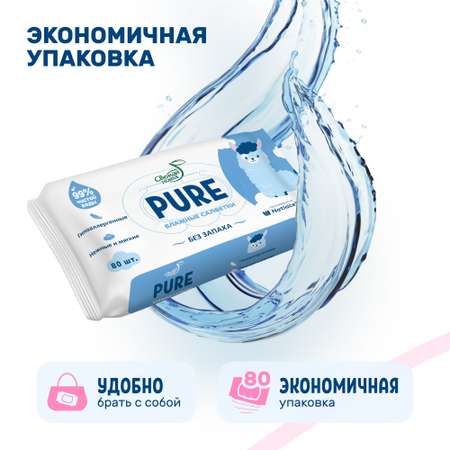 Влажные салфетки Свежая нота 640 шт.