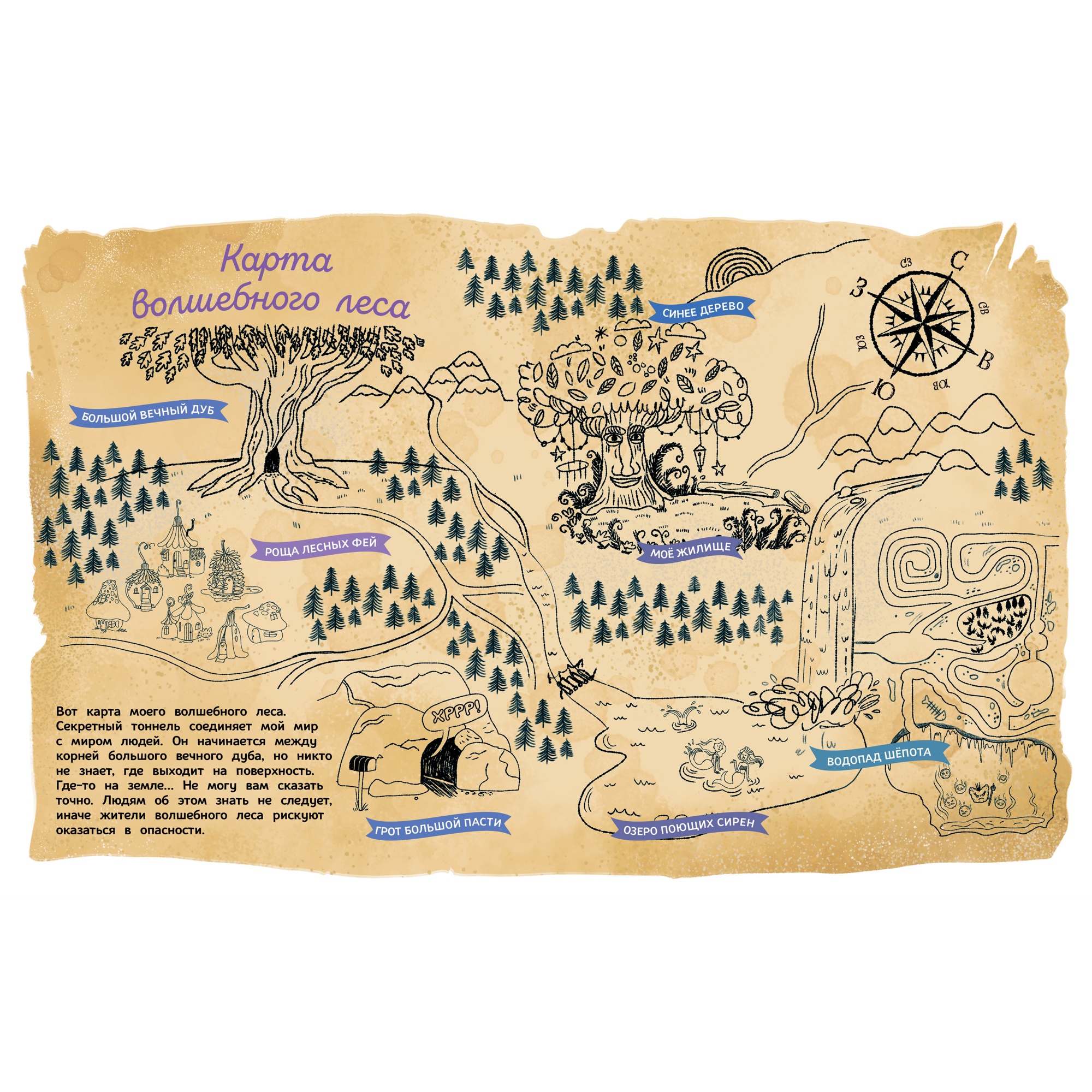 Книга МАХАОН Секреты единорога. Сказочные истории для любознательных - фото 3