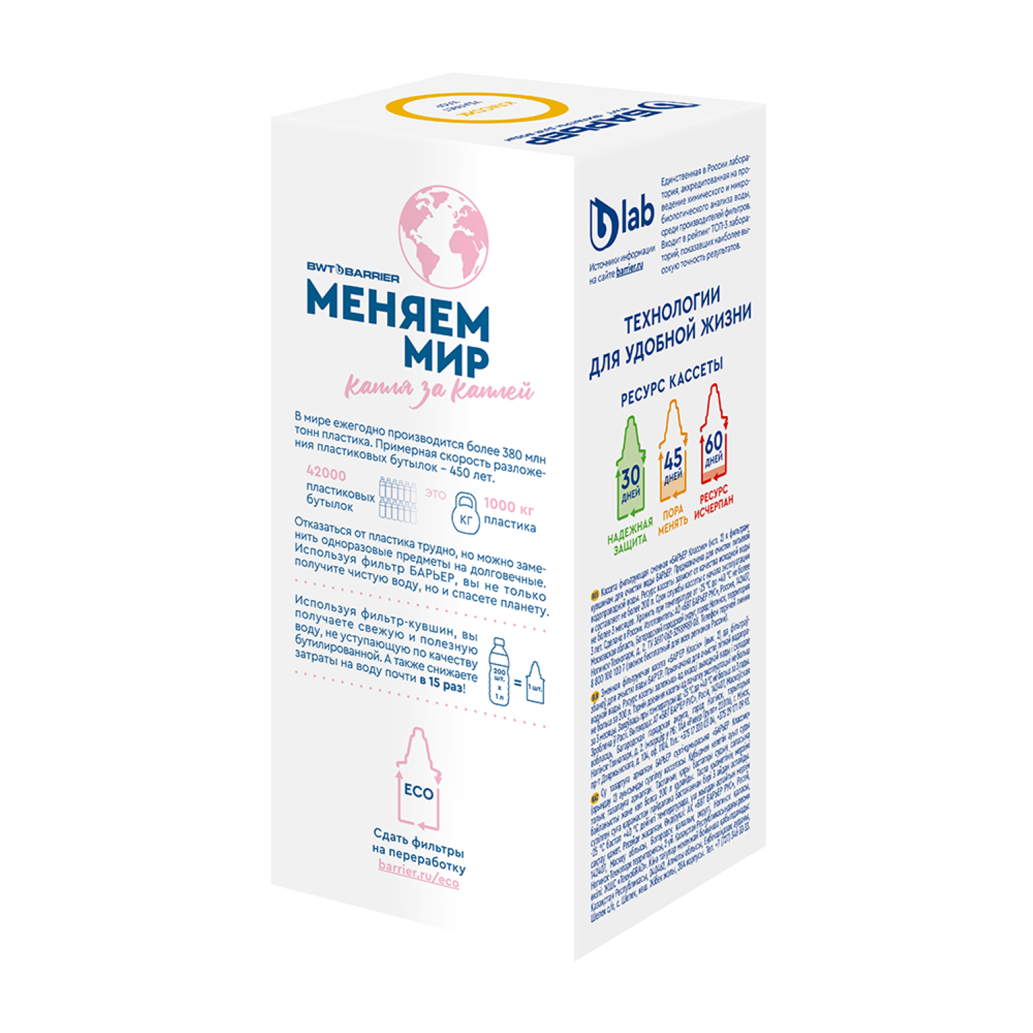 Кассета для фильтров Барьер Классик К011Р20 - фото 5