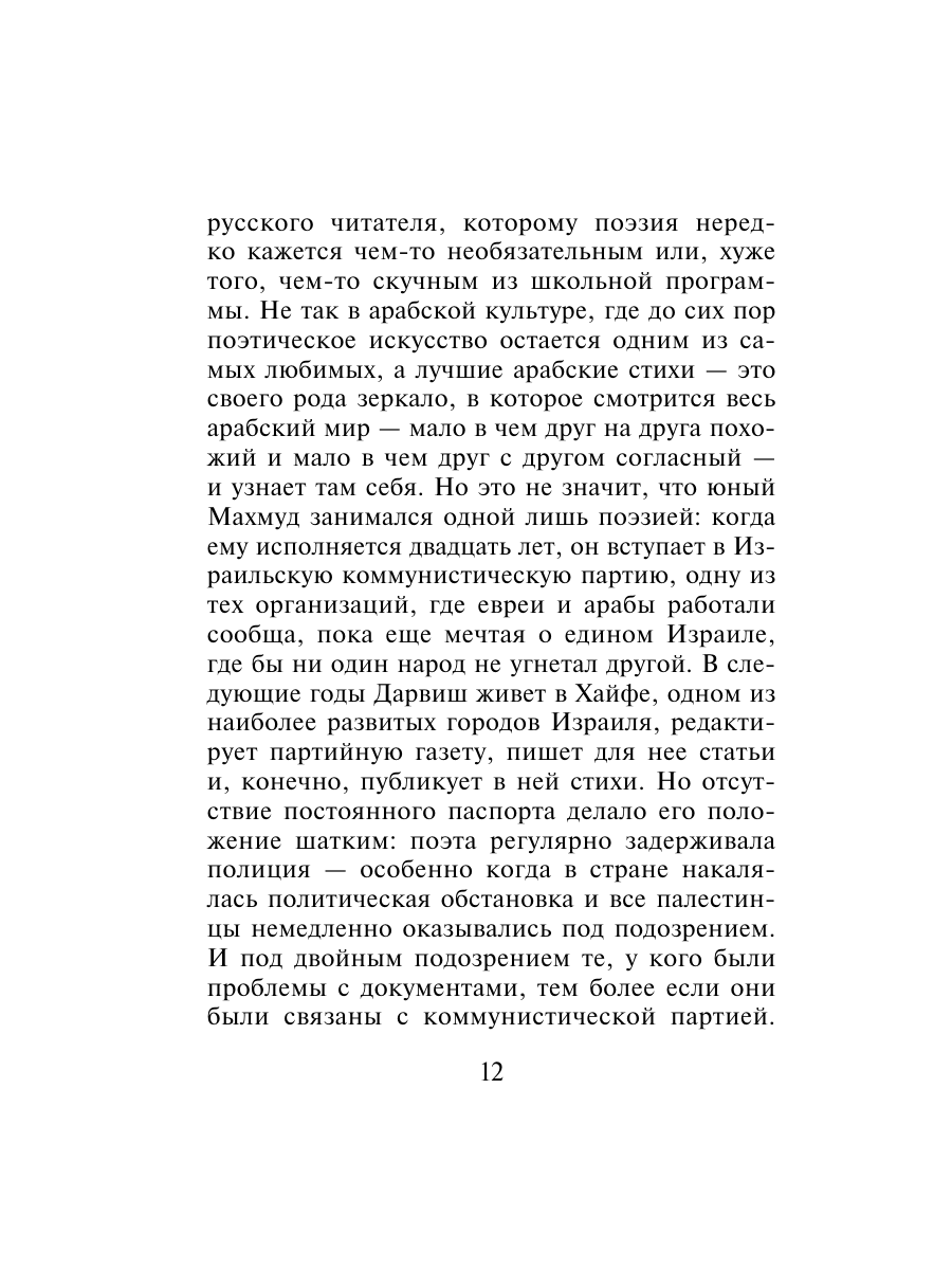 Книга Эксмо Ни за что не извиняйся - фото 11