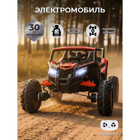 Электромобиль Veld Co С пультом ДУ