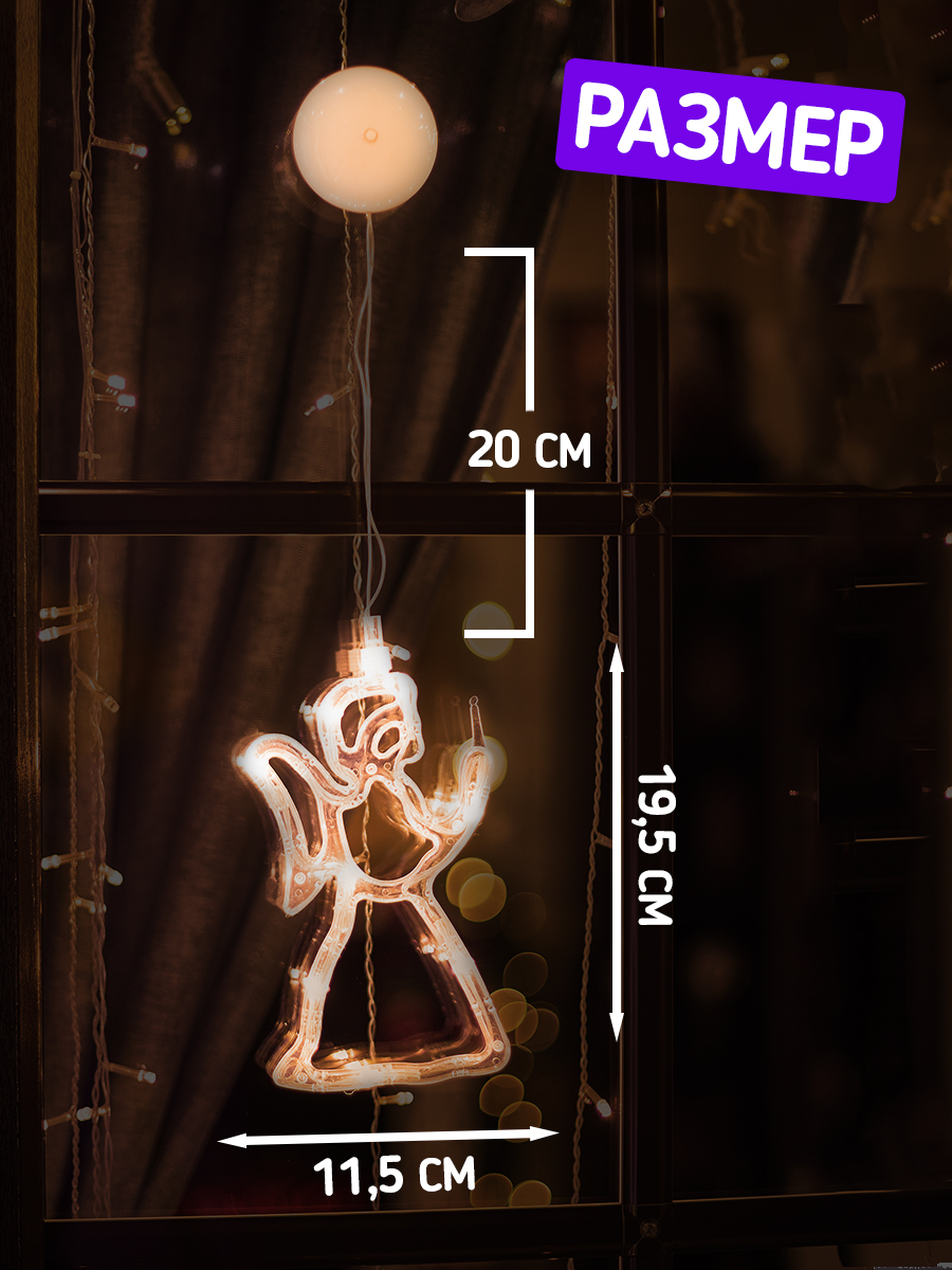 Светодиодная декоративная фигурка-ночник на присоске NEON-NIGHT Ангелок 501-015 - фото 2