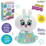 Игрушка Zabiaka
