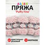 Пряжа для вязания Alize puffy fine 100 г 14.5 м микрополиэстер фантазийная мягкая 639 кристально-розовый 5 мотков