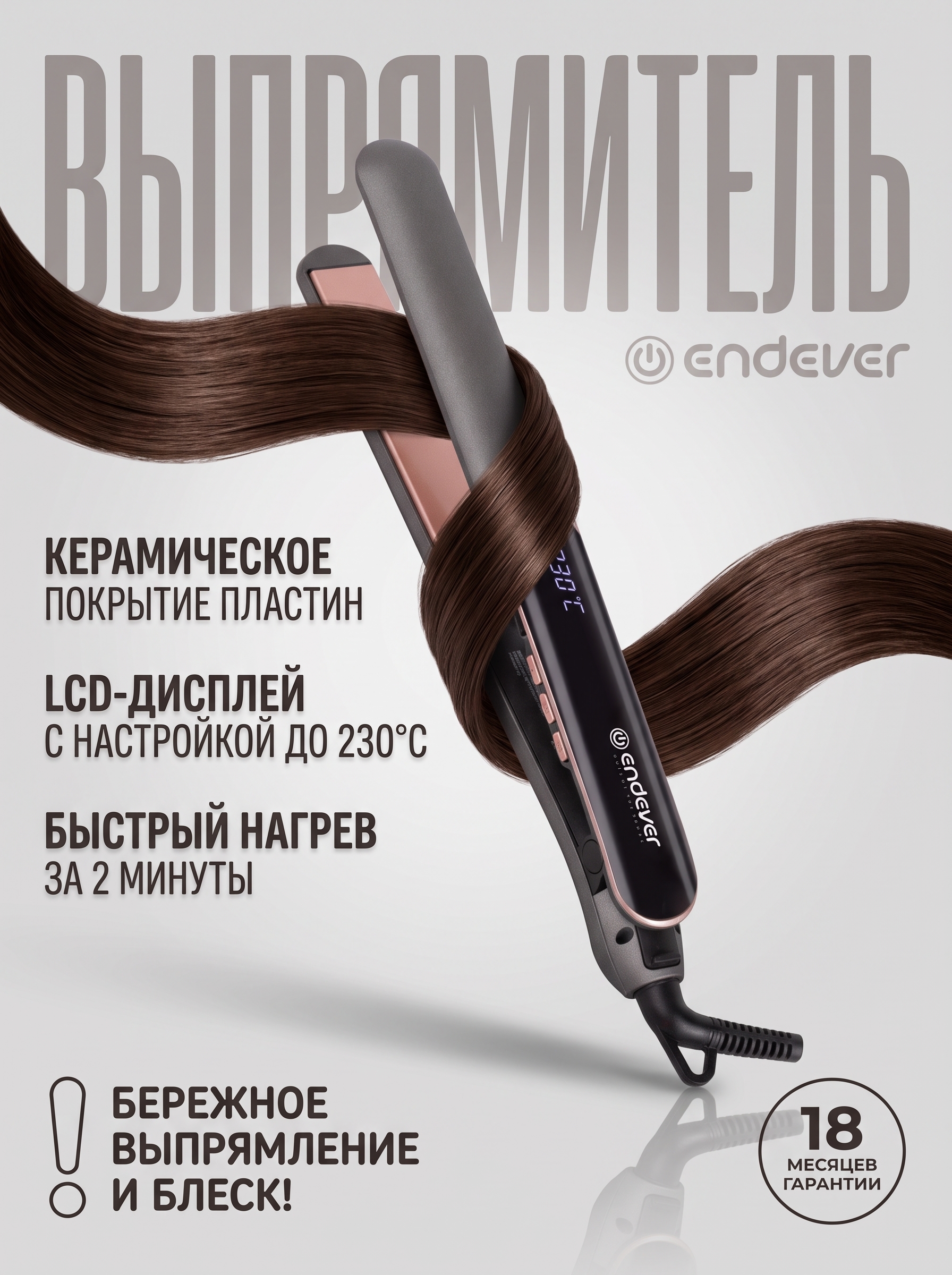 Стайлер для волос ENDEVER Aurora-486 1200 Вт 2 насадки вращение черный/розовое золото - фото 1