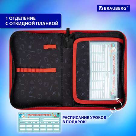 Пенал Brauberg