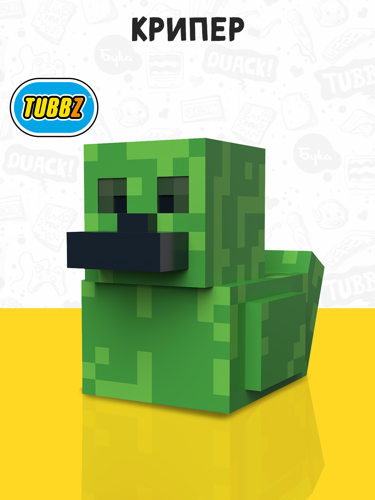 Фигурка Minecraft Утка Tubbz Creeper - фото 1