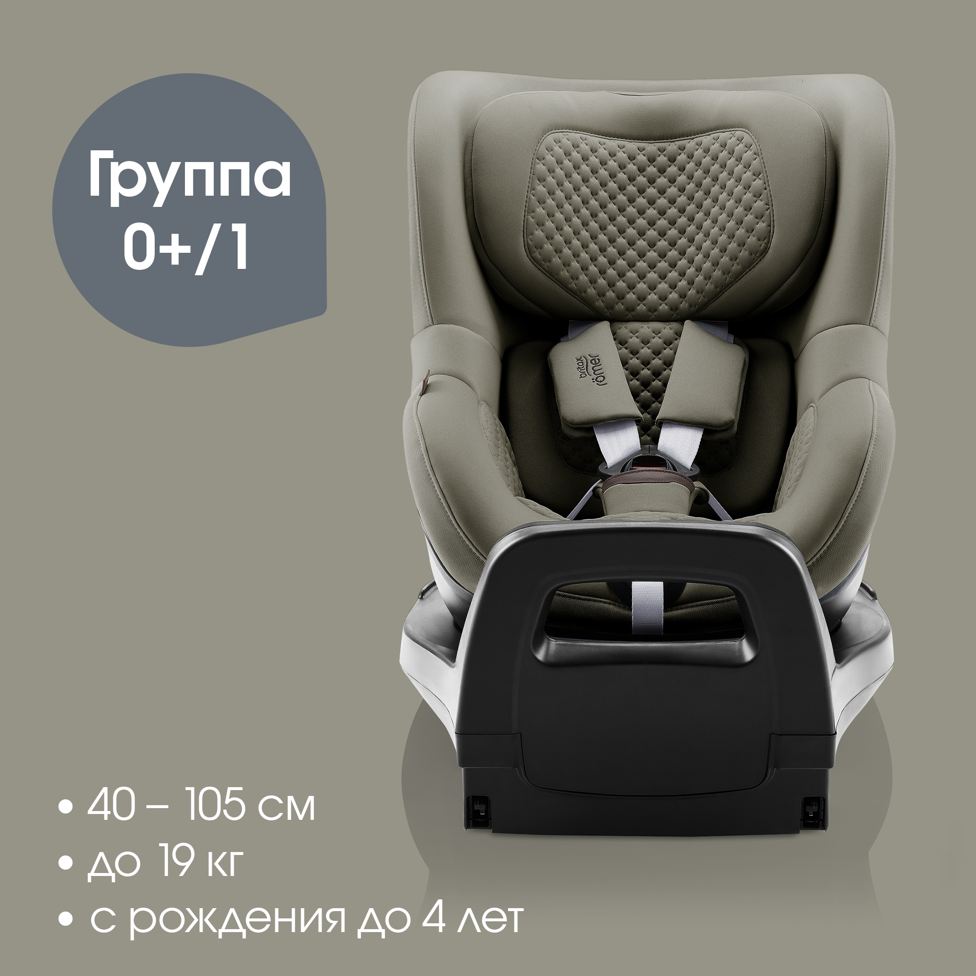Автокресло Britax Roemer Dualfix Pro Lux Urban Olive 0+ Isofix 0+/1 (0-18 кг) хаки - фото 2