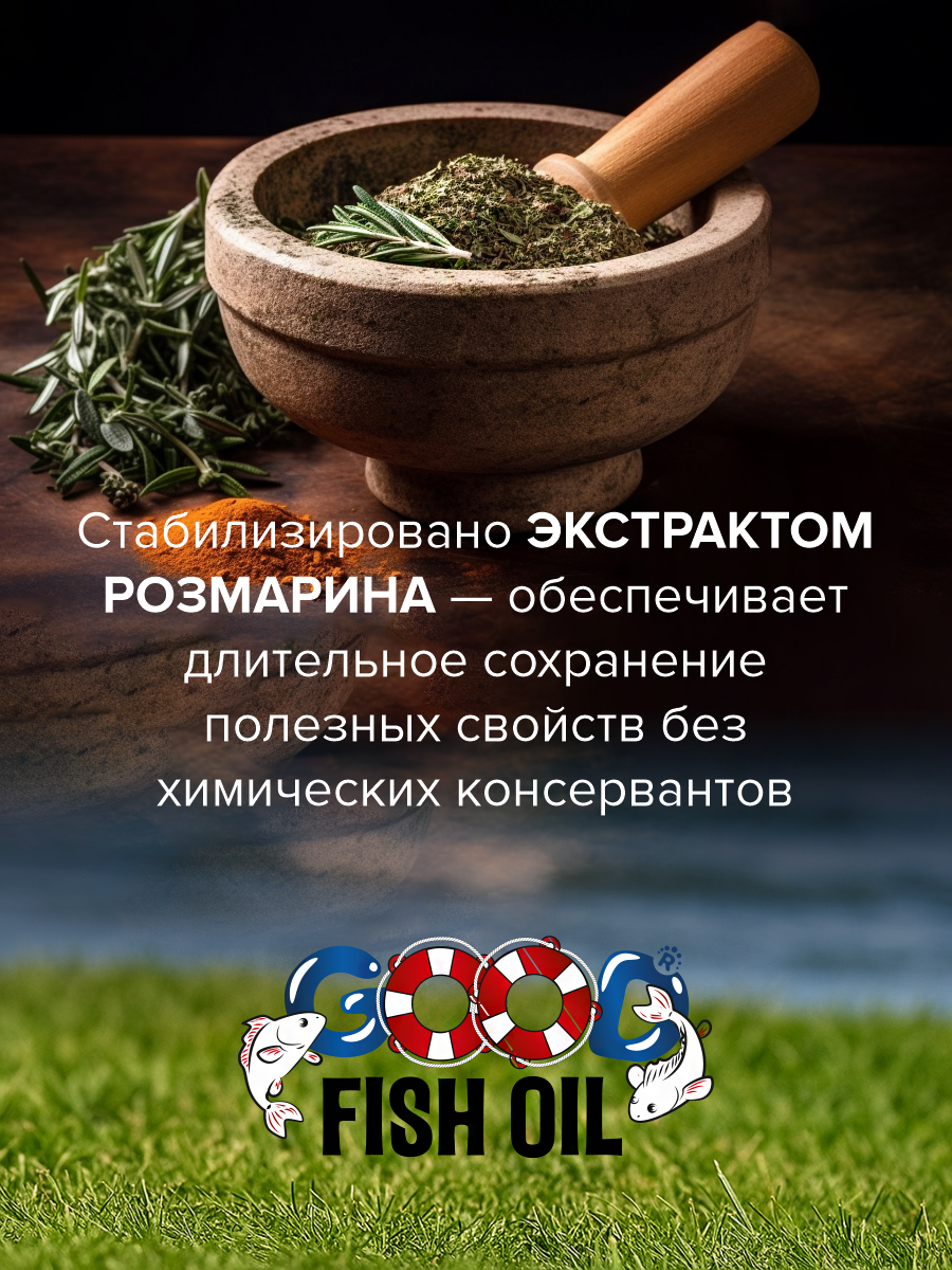 Масло лосося для собак и кошек GOODR FISH OIL 150мл - фото 4